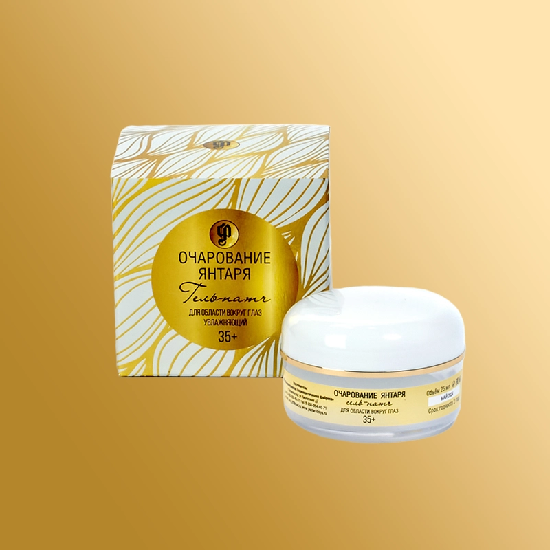 Янтарная косметика